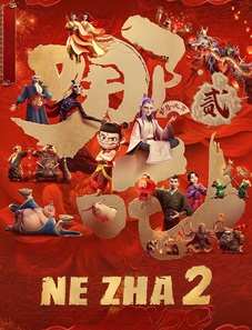 Ne Zha II